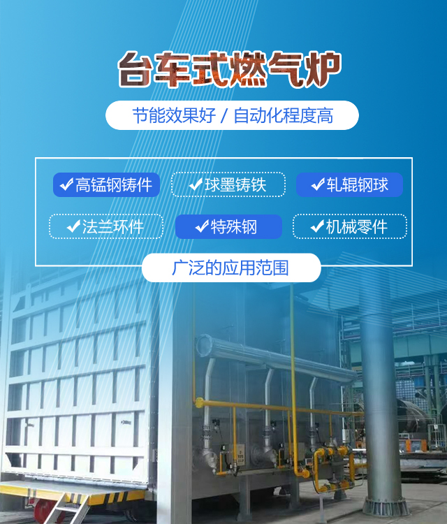 保定台车式燃气炉